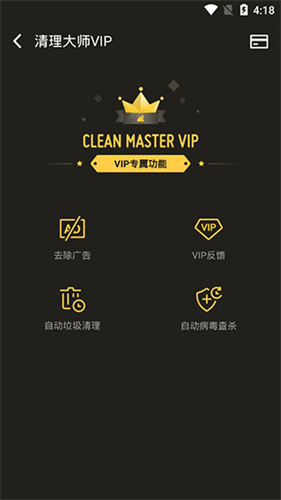 猎豹清理大师国际版：全面保障手机安全与垃圾清理