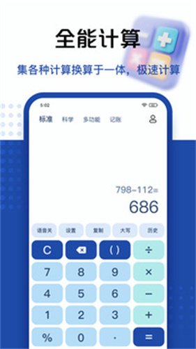 排列组合计算器 - 高效解决数学难题