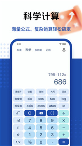 排列组合计算器 - 高效解决数学难题