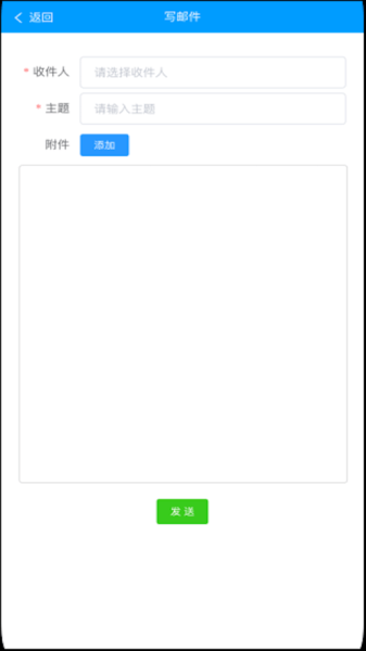 全新推出的信创OAapp，提升办公效率