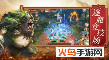 文明启示录山海经异兽崛起最新版下载