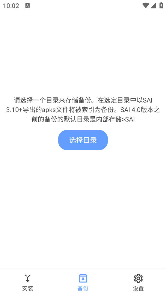 SAI安装器最新版下载与安装教程