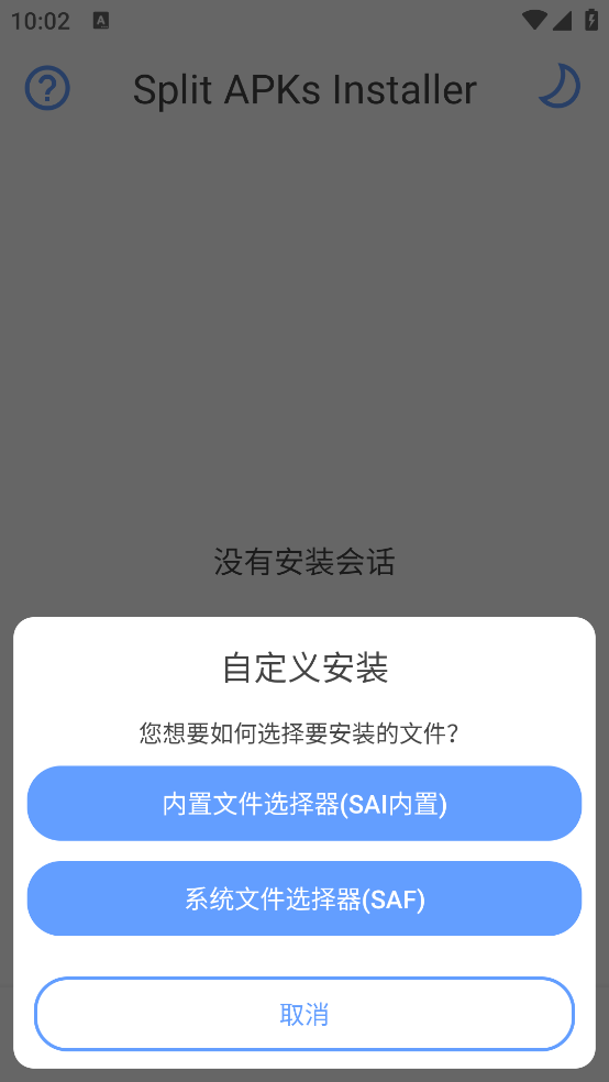 SAI安装器最新版下载与安装教程