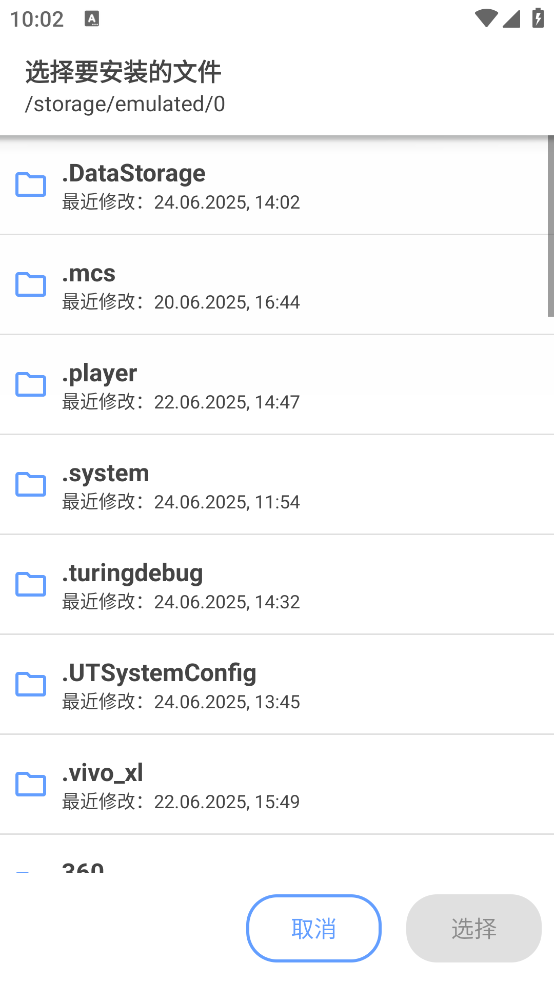 SAI安装器最新版下载与安装教程