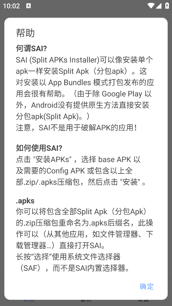 SAI安装器最新版下载与安装教程