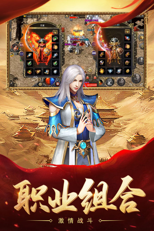 热血合击应用宝版下载 - Android冒险解密手游