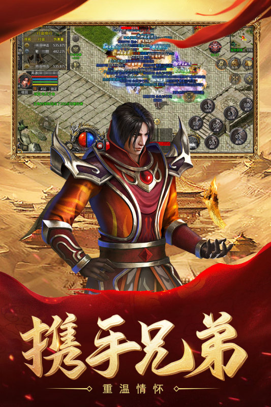 热血合击应用宝版下载 - Android冒险解密手游