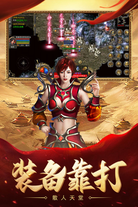 热血合击应用宝版下载 - Android冒险解密手游