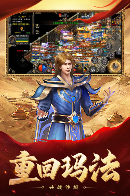 热血合击应用宝版下载 - Android冒险解密手游