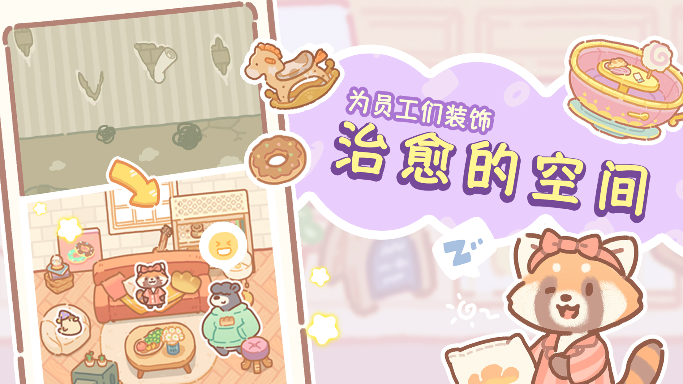 熊熊面包房下载正版 - Android模拟经营游戏