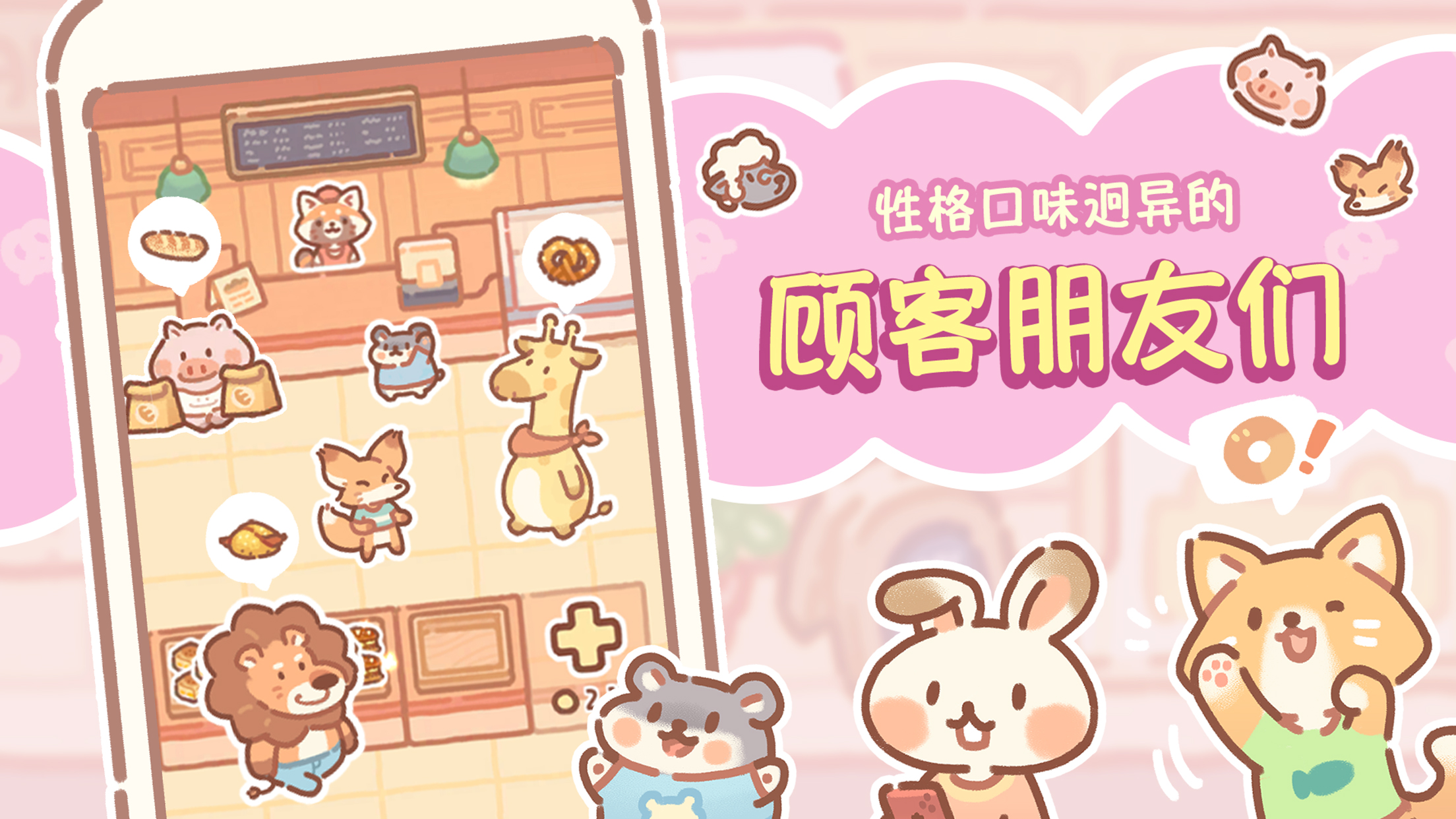 熊熊面包房下载正版 - Android模拟经营游戏