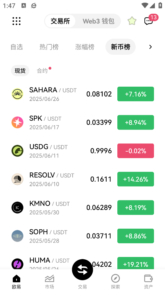 欧eapp - 安卓网赚兼职与比特币交易平台