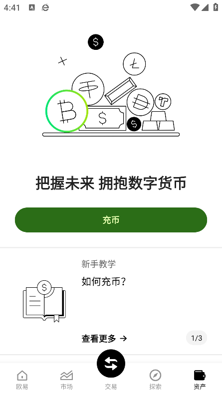 欧eapp - 安卓网赚兼职与比特币交易平台