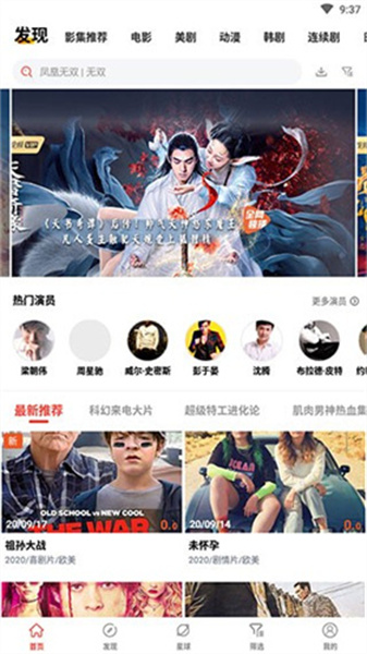 火焰影视 - 精准推荐，高清影视播放