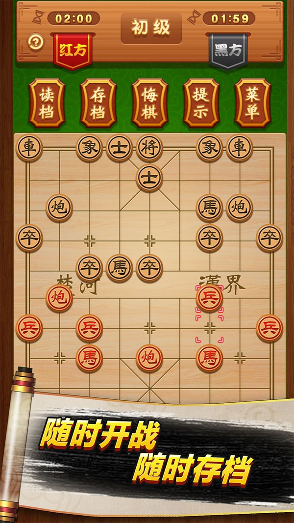 象棋高手最新版：探索棋艺，享受智能对战