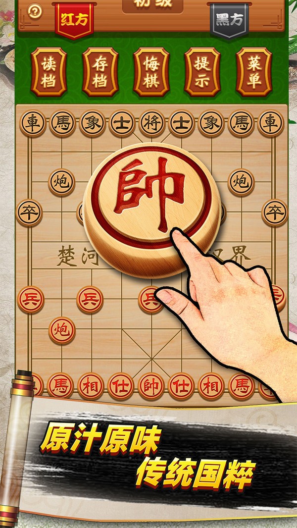 象棋高手最新版：探索棋艺，享受智能对战