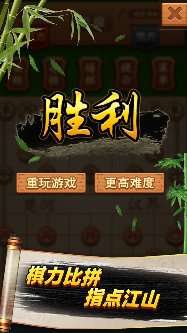 象棋高手最新版：探索棋艺，享受智能对战