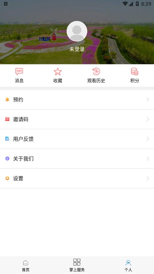赣榆发布APP：一站式掌握赣榆最新资讯