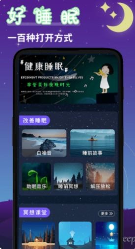 Ease Pillow - 全方位自然声音库，感受宁静与和谐