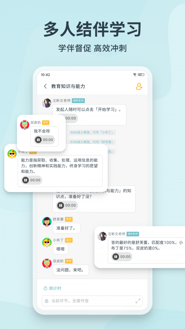下载靠岸app，享受高效便捷的网络学习体验