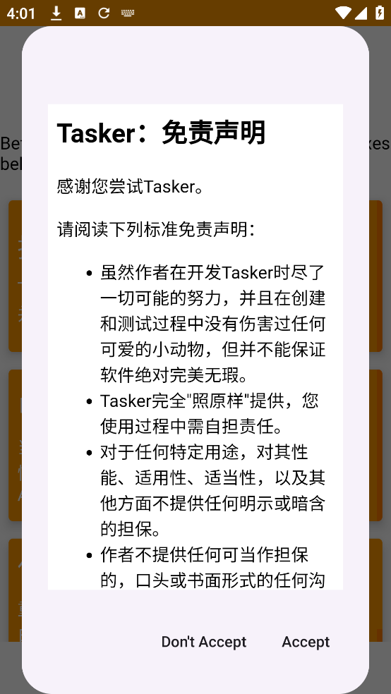 Tasker官方版：Android手机自动化配置与情境条件设定
