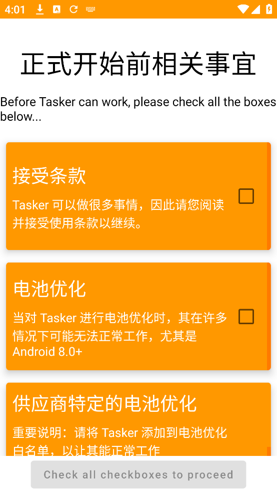 Tasker官方版：Android手机自动化配置与情境条件设定