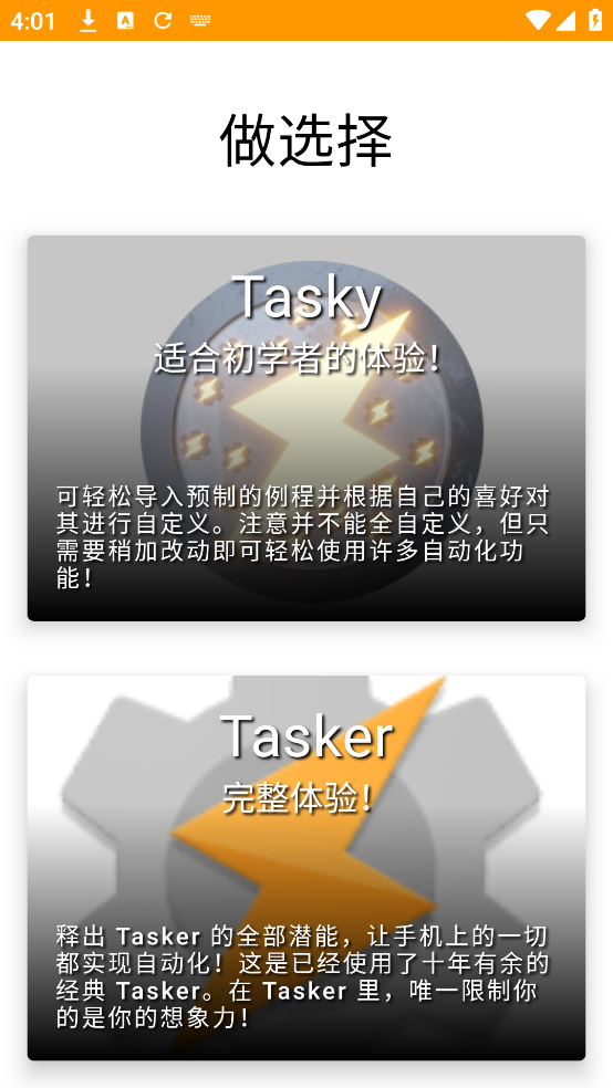 Tasker官方版：Android手机自动化配置与情境条件设定