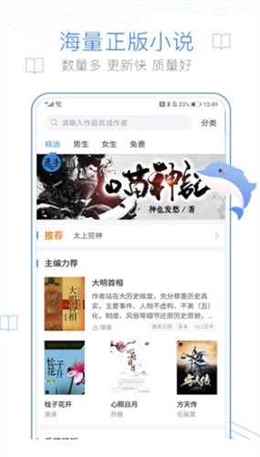 壹本小说 - 安卓小说漫画下载，提升文学素养，保护视力