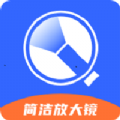 简洁放大镜：Android系统下的多功能手机放大镜应用