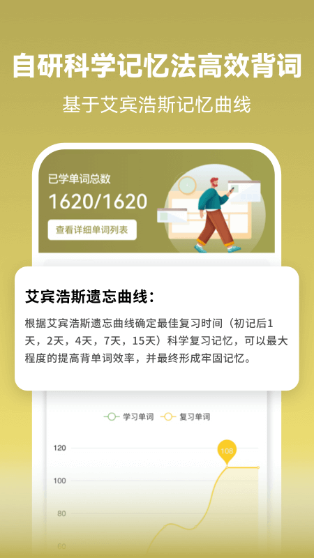 莱特阿拉伯语学习背单词app下载