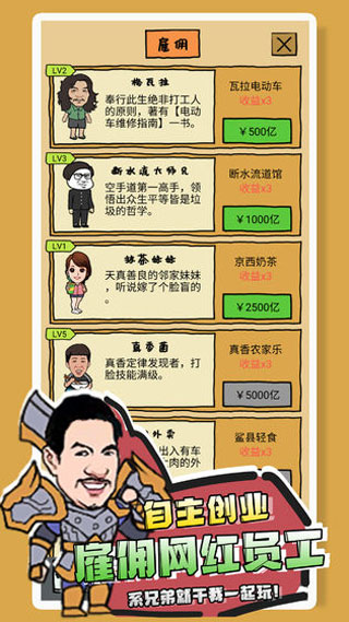 趣味垃圾分类手游下载 - 离线收益模拟经营