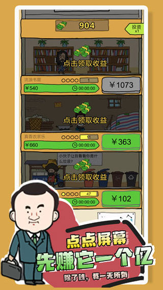 趣味垃圾分类手游下载 - 离线收益模拟经营