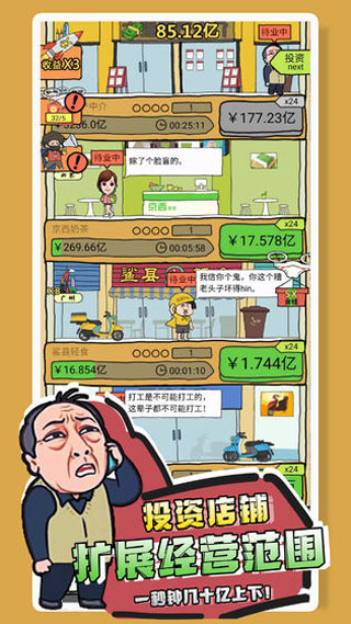 趣味垃圾分类手游下载 - 离线收益模拟经营