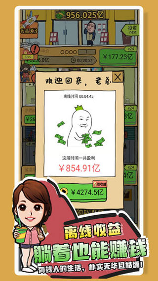 趣味垃圾分类手游下载 - 离线收益模拟经营