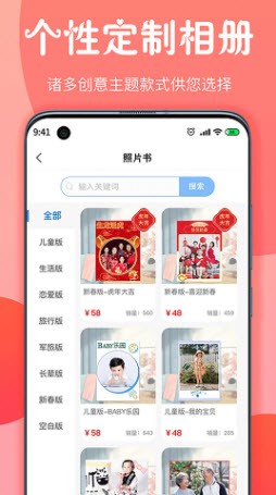 记录美好瞬间：下载昔昔酷印，打造个性化相册