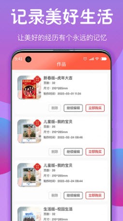 记录美好瞬间：下载昔昔酷印，打造个性化相册