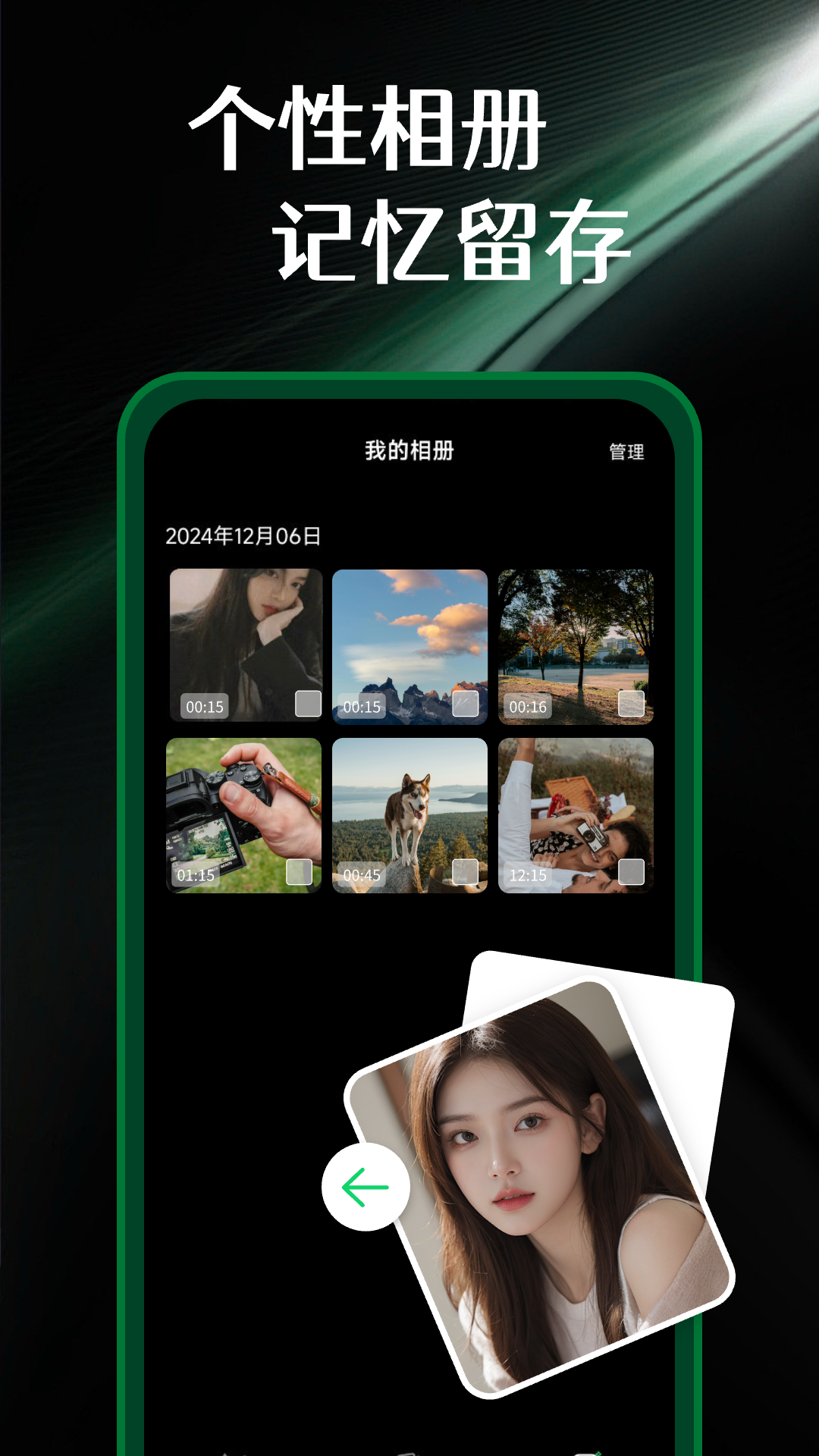 实况动图相机：创意摄影工具，解锁拍照新境界