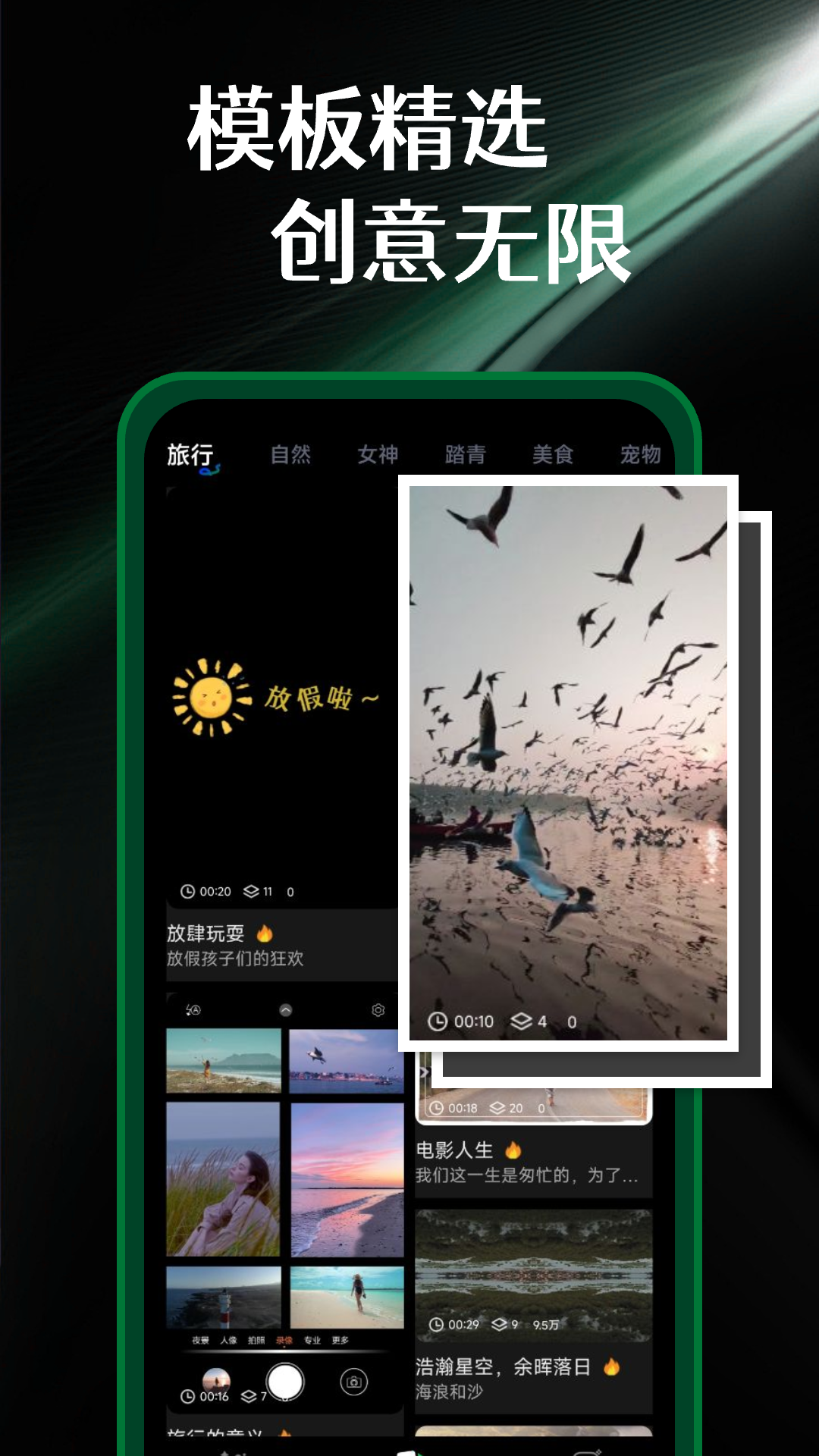实况动图相机：创意摄影工具，解锁拍照新境界