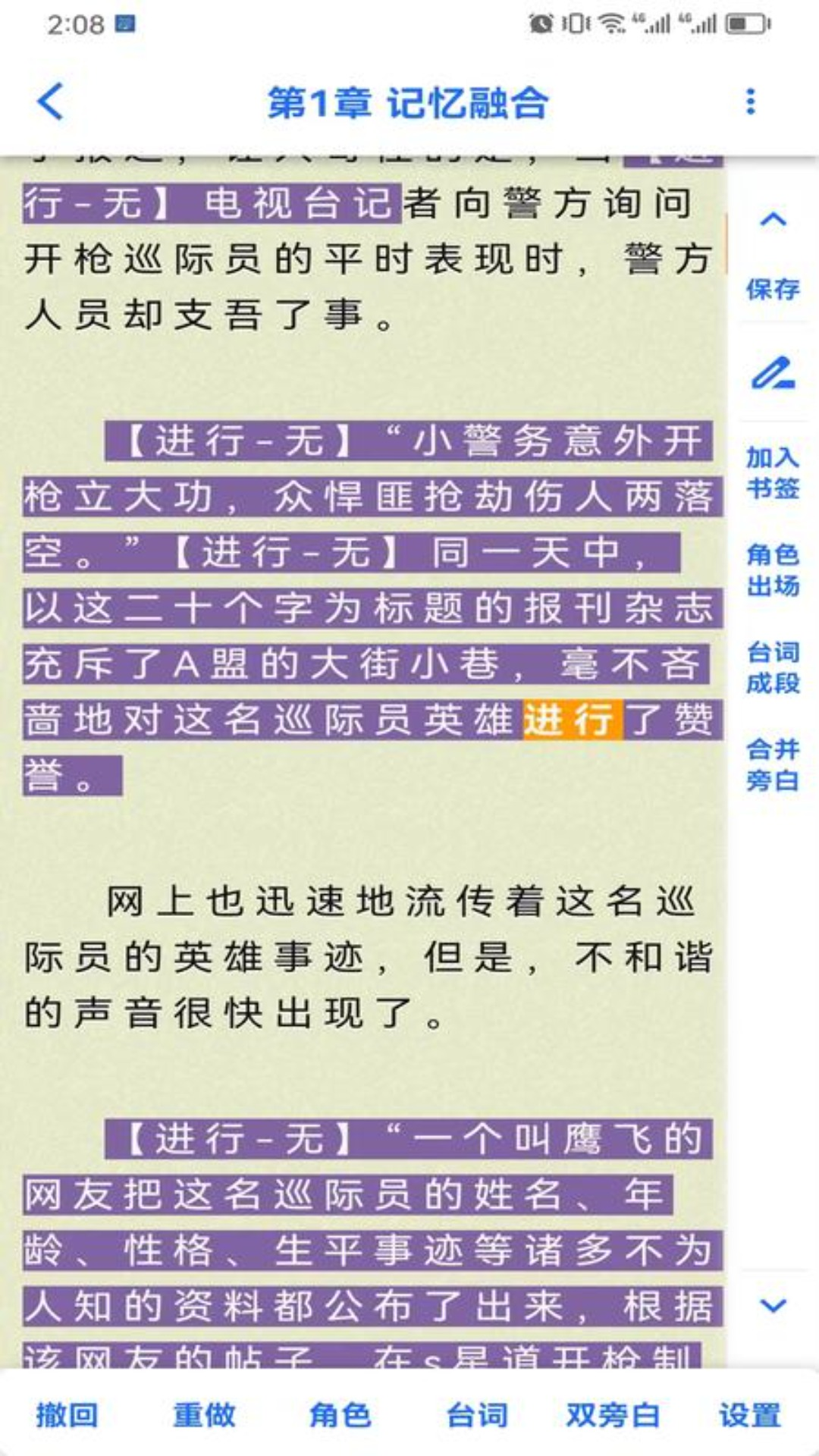 有声喵官方手机版下载 - Android手机软件