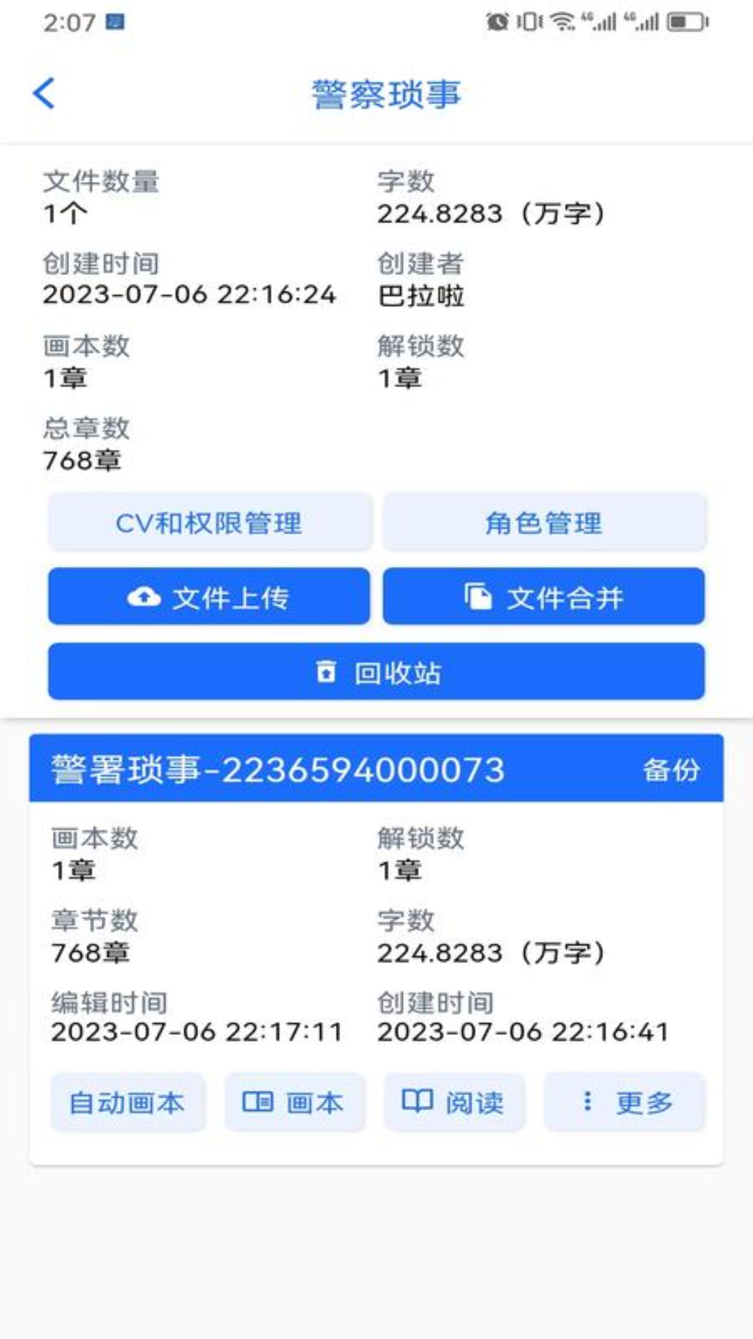 有声喵官方手机版下载 - Android手机软件