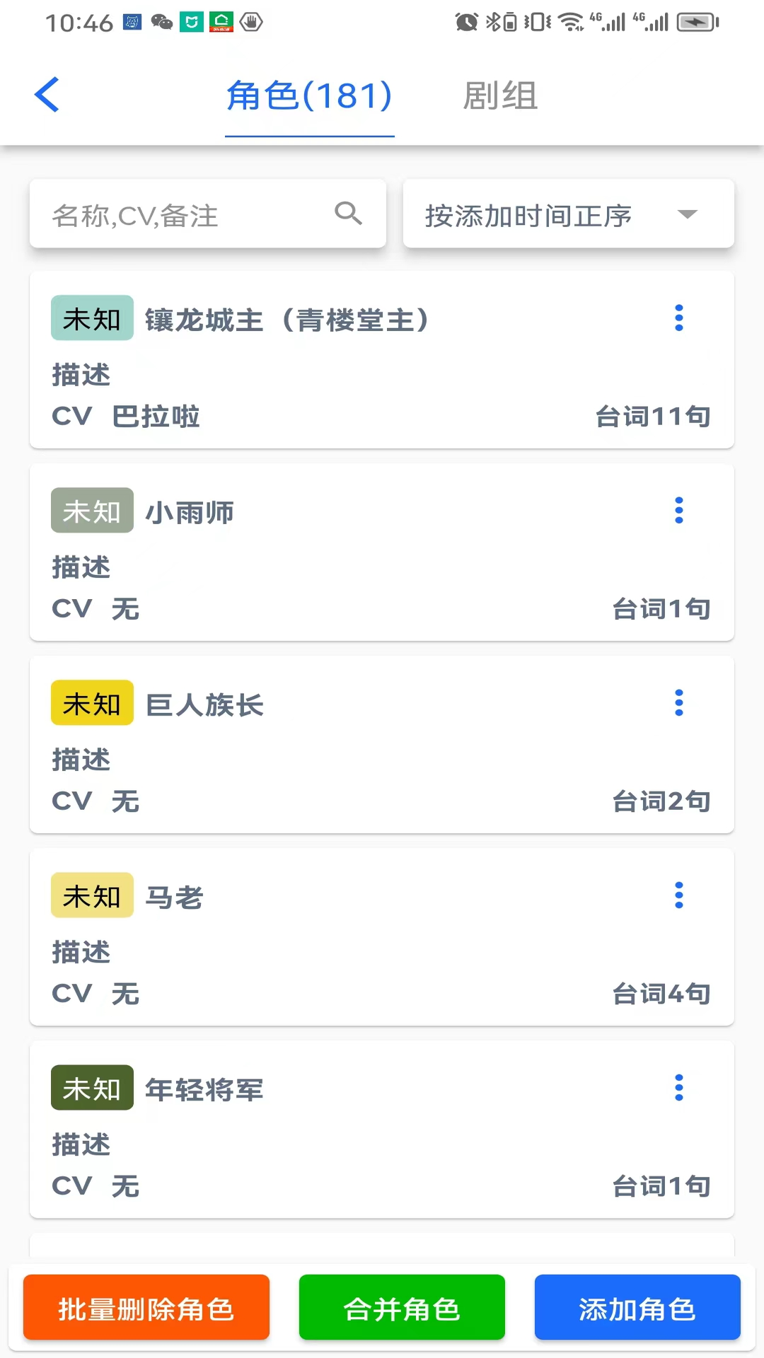 有声喵官方手机版下载 - Android手机软件