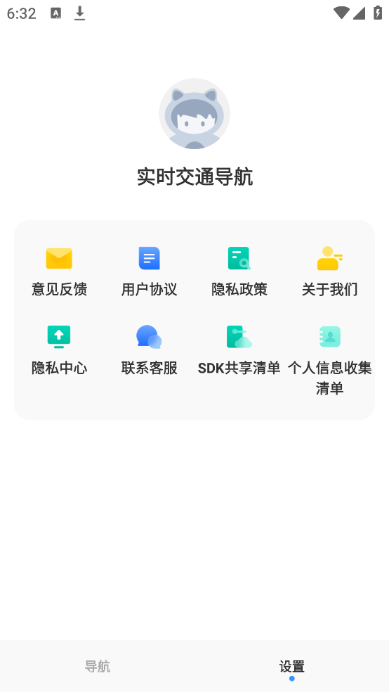 实时交通导航最新版下载：全方位出行助手