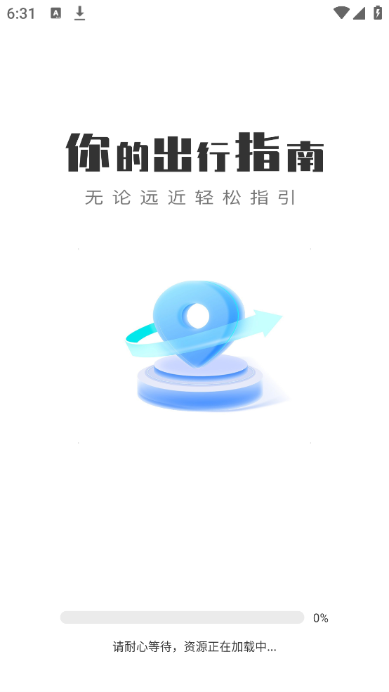 实时交通导航最新版下载：全方位出行助手