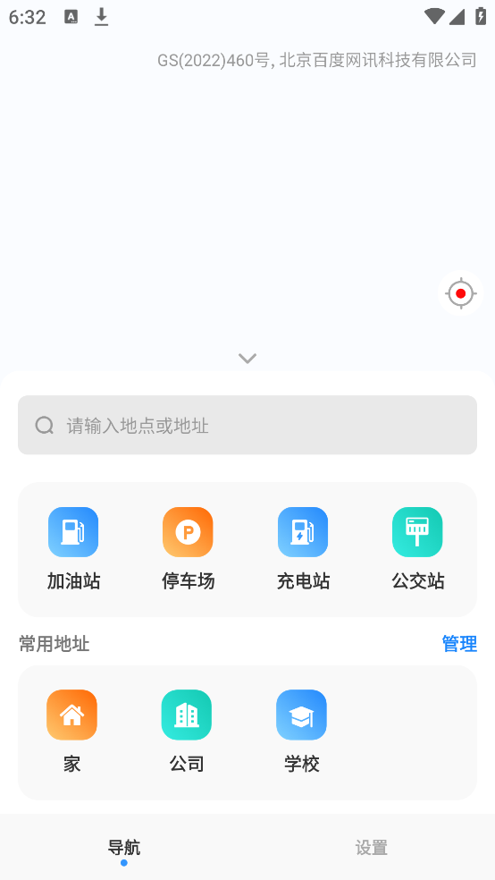 实时交通导航最新版下载：全方位出行助手