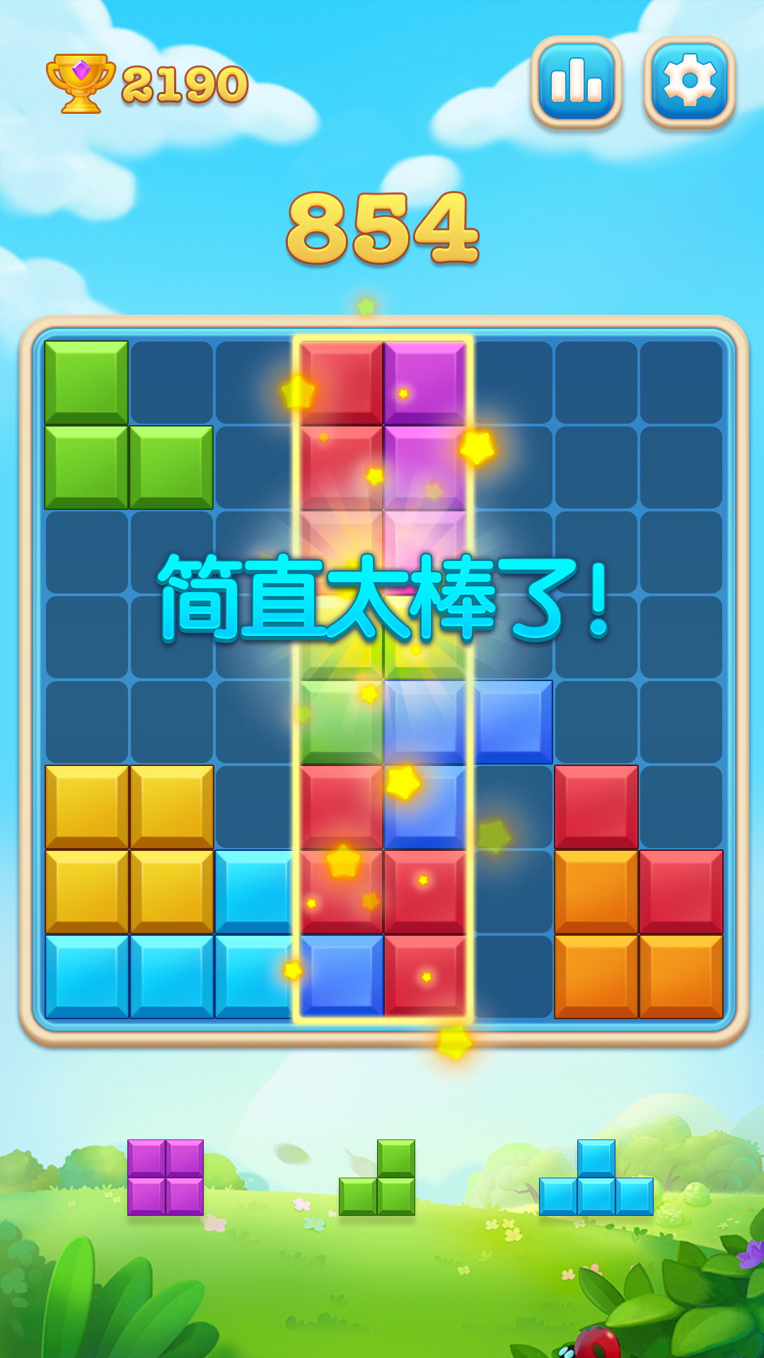俄罗斯开心方块游戏下载 - 休闲益智挑战