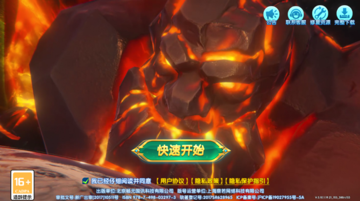 捕鱼神手3D版正版下载 - Android休闲益智