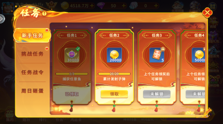 捕鱼神手3D版正版下载 - Android休闲益智