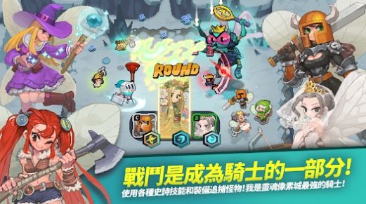 下载《骑士使命》放置型RPG手游，体验交付之路的战斗