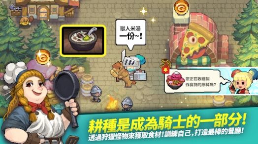 下载《骑士使命》放置型RPG手游，体验交付之路的战斗
