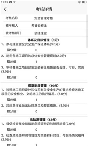 希睿云安全：全面保护企业安全与提升办公效率